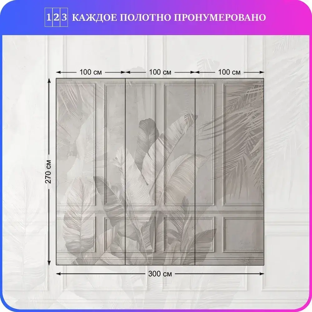 Фотообои Тропические листья на бетоне 300х270 см Luxury Walls AM39103