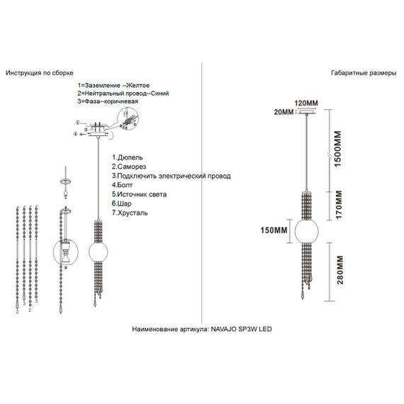 Подвесной светодиодный светильник Crystal Lux Navajo SP3W Led Chrome