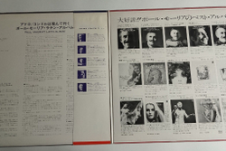 Винтажная виниловая пластинка LP Поль Мориа Paul Mauriat Latin Album (Japan 1973) (Obi) El Condor Pasa