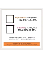 Рама 85x90 для картин и фотографий