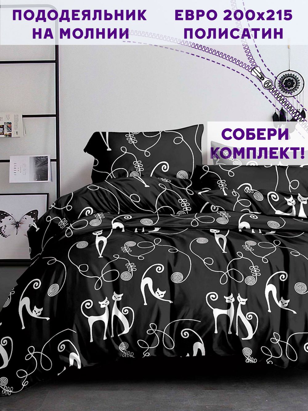 Пододеяльник Simple House "Тойгер" евро 200х215 см