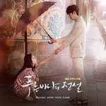 Альбом Legend of the Blue Sea SBS Drama OST
