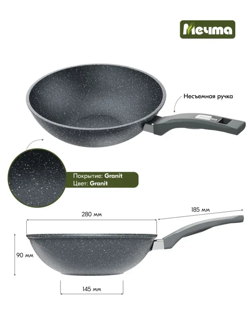 Сковорода ВОК "Мечта" Гранит с несъемной ручкой 28 см