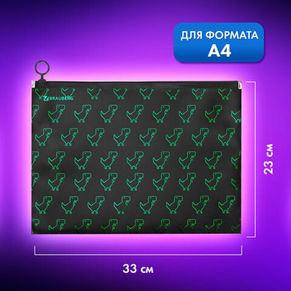 Папка для тетрадей BRAUBERG А4, 1 отделение, пластик, на zip-lock-молнии, "Dino matrix", 272106