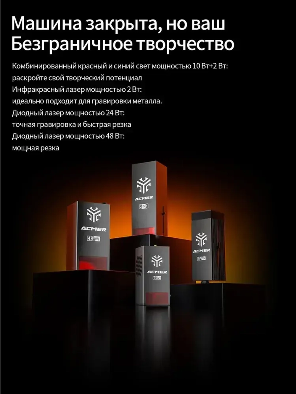 ACMER P3 48Вт лазерный гравер композитный свет диода закрыл двойную лазерную машину CNC высокоскоростной резки 400X4000mm
