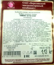Колбаса кровяная вареная &quot;Кашанка деревенская&quot; Березовский МК