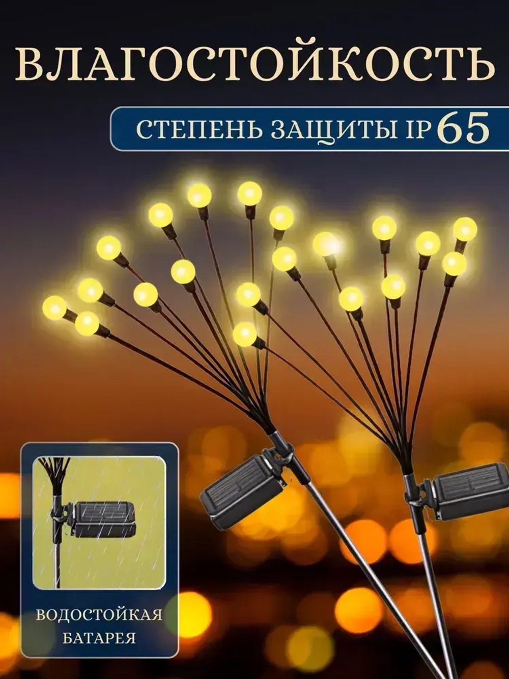 Уличный светильник, LED, количество ламп:10шт