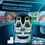 VR-аттракцион «Космическое приключение», 2,49*1,78*2,2 м