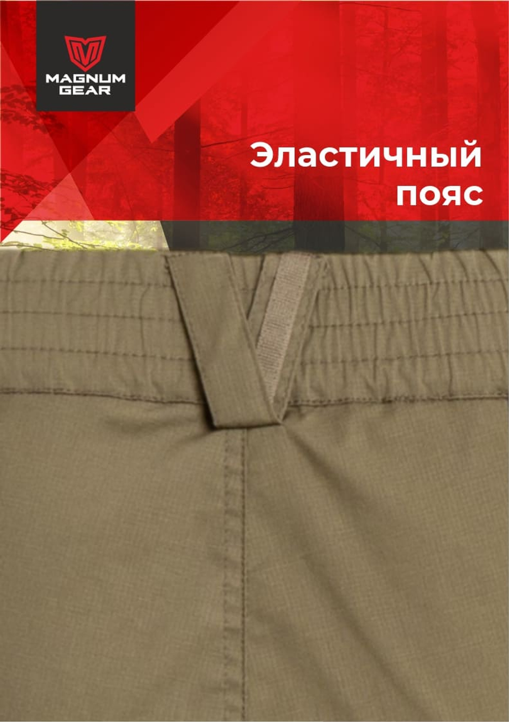 Брюки МАГНУМ ATLAS PRO т.песок