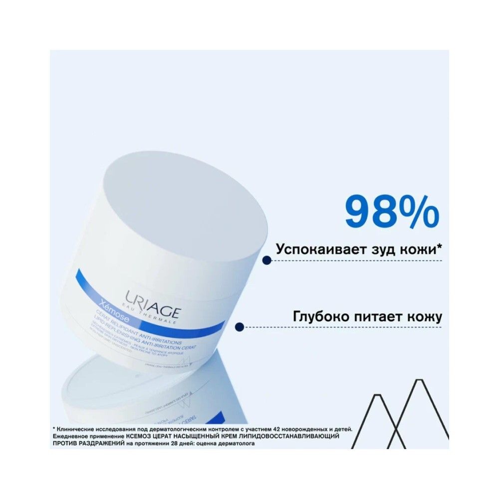 Uriage Xemose Lipid-Replenishing Anti-Irritation Cerat Крем липидовосстанавливающий против раздражений, 200 мл
