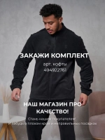 Брюки флисовые мужские