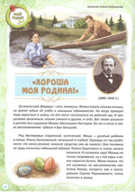 Журнал "Шишкин лес" № 5 Май 2022 г.