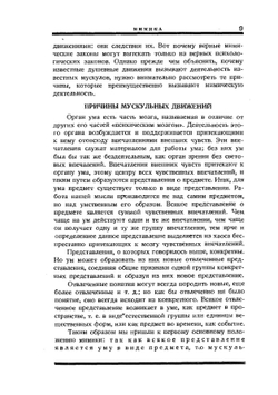Хрестоматия актёра. Мимика, грим, движение, речь | Ю. Писаренко