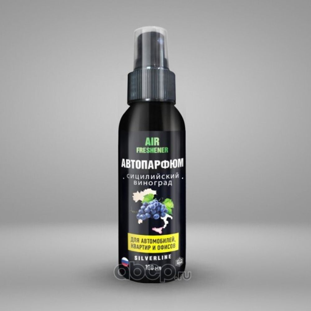 Ароматизатор спрей  Aire Freshener  Сицилийский виноград 100 мл (AGAT AVTO)