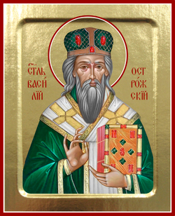 Икона Василия Острожского, святителя на дереве: 125 х 160 (Синопсисъ)