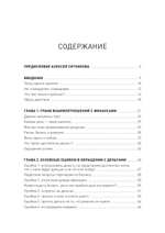 Модель Z. Как продать бизнес за реально большие деньги
