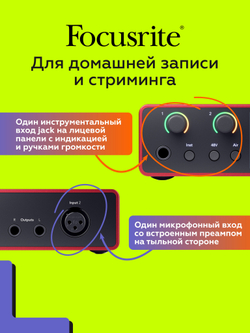 Комплект Focusrite Scarlett Solo Studio 4th Gen
