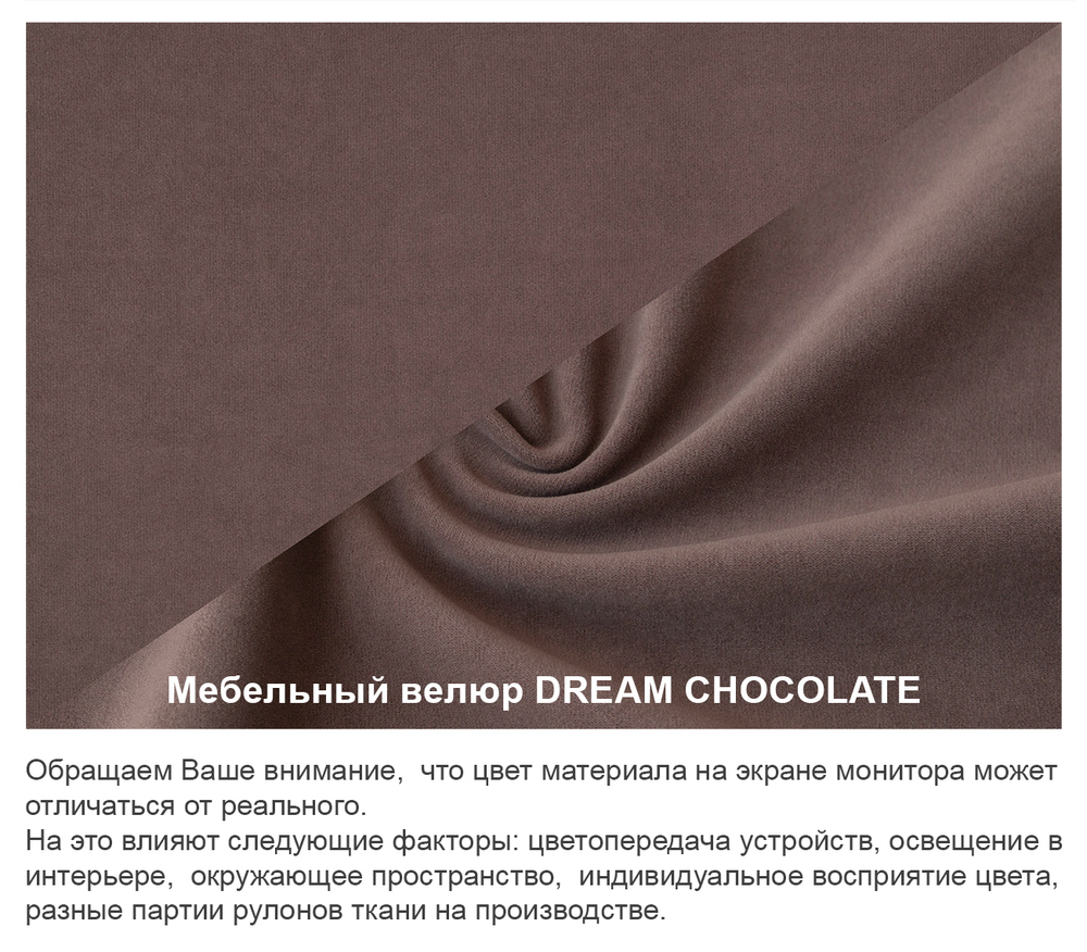 Кресло-кровать "Миник" Dream Chocolate (шоколадный), купон "Хаски"