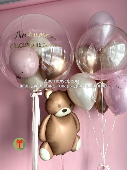 Набор шаров Милый Мишка