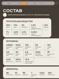 Корм сухой для стерилизованных кошек всех пород, с индейкой, 2 кг, QUATTRO