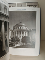 Образы архитектуры и образы скульптуры