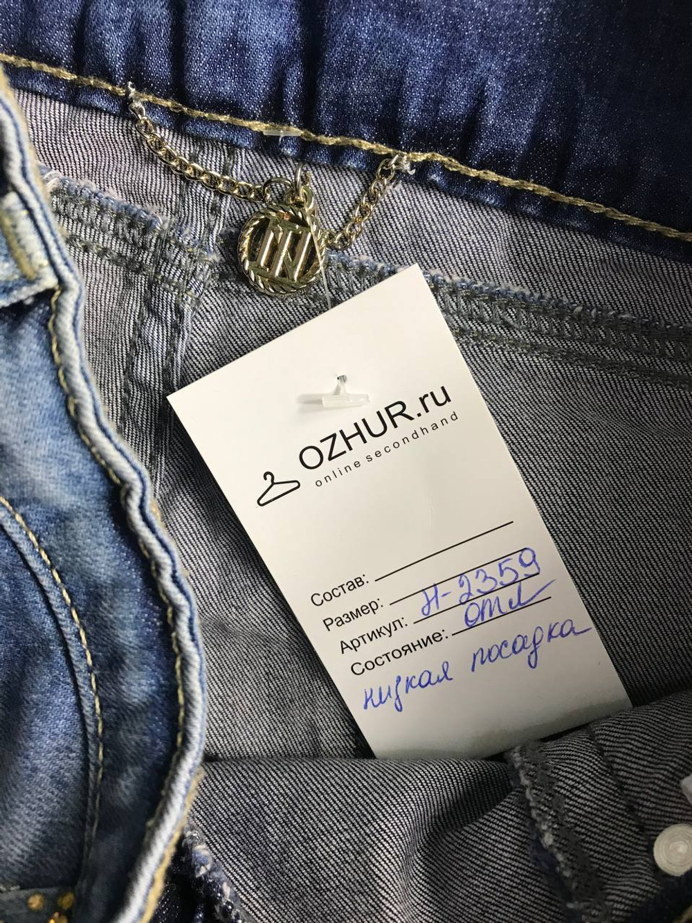 Джинсы украшенные стразами низкой посадки, маркировка 28 визуально на 44 размер, новые
