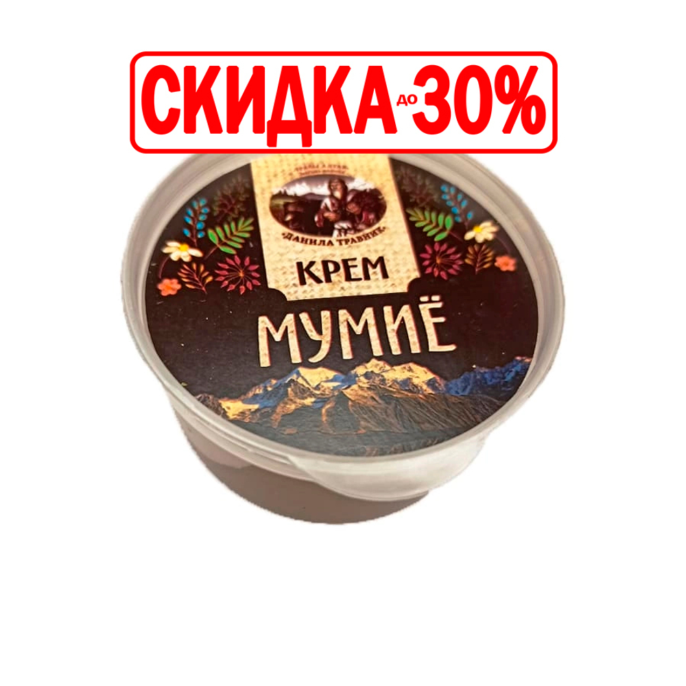 Крем Мумиё