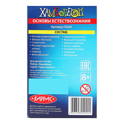 Мастер IQ Хамелеон