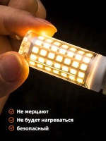 Светодиодная лампа G9-SMD 5 Вт 220В, 3000K теплый свет, 5W,220V, набор 5 шт