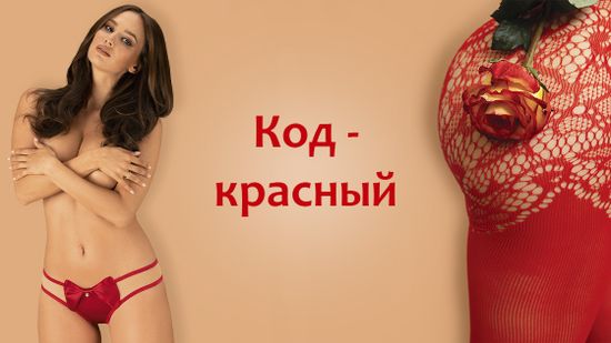 💋 Цвет настроения - красный! ❤️