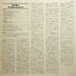 Michael Jackson / Thriller (LP)