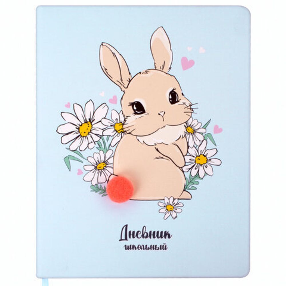 Дневник 1-4 класс 48 л., обложка кожзам (твердая), 3D-элемент, ЮНЛАНДИЯ, "МИЛАШКА", 105944