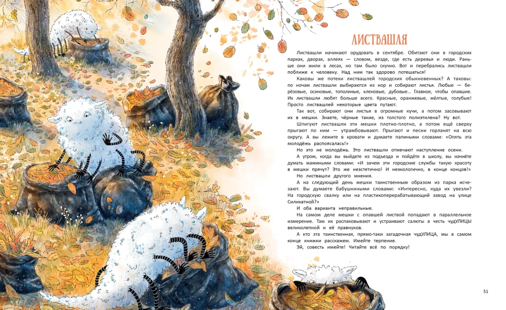 Книга чудУЛИщ