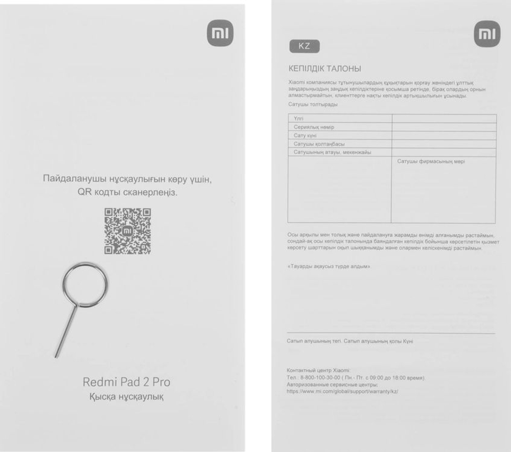 12.1" Планшет Xiaomi REDMI Pad 2 Pro P83 8/256 GB 7s Gen 4 Wi-Fi, 2560 x 1600, 120Гц, Android 15, графит [70402]