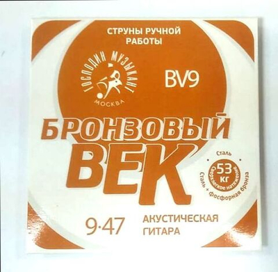 Струны для акустической гитары Господин Музыкант BV9 (9-47)