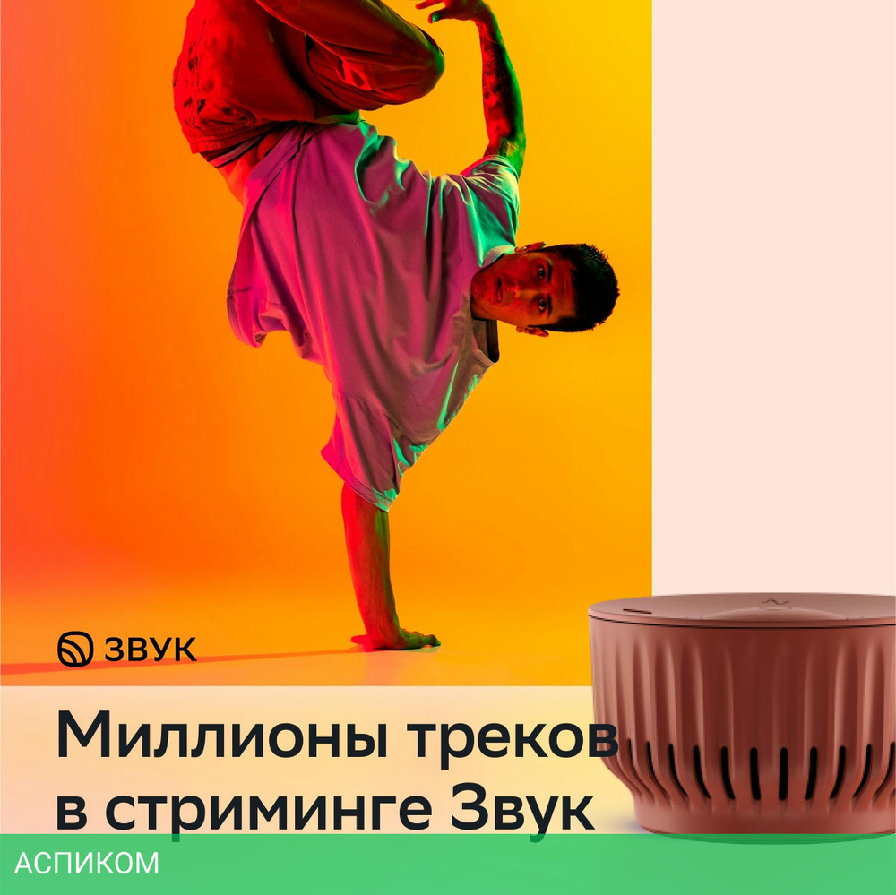 Умная колонка Sber Boom Mini красный (SBDV-00095)