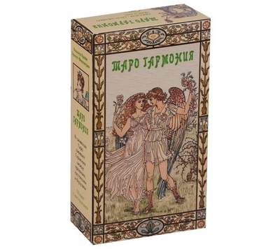 Таро Гармония