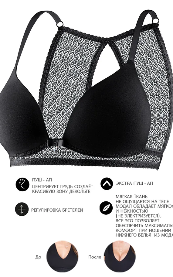 Бюстгальтер SN34 Черный