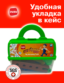 Набор инструментов детский. Набор мастера в кейсе.