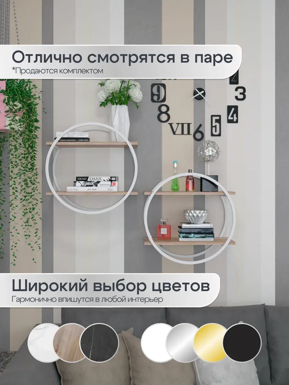 Набор полок круглых настенных белых-дуб  - БД