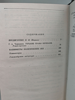 (Дефект) Первый штурм (История отечества)