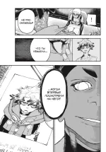 Манга Gachiakuta. Крутые отбросы. Том 3