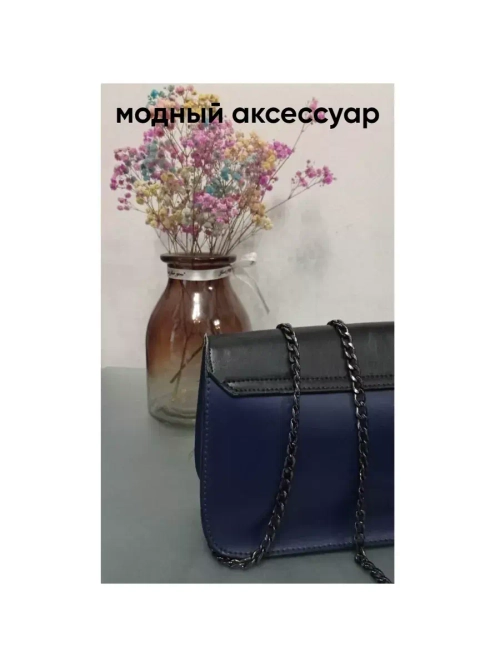 Цепочка ремень для сумок