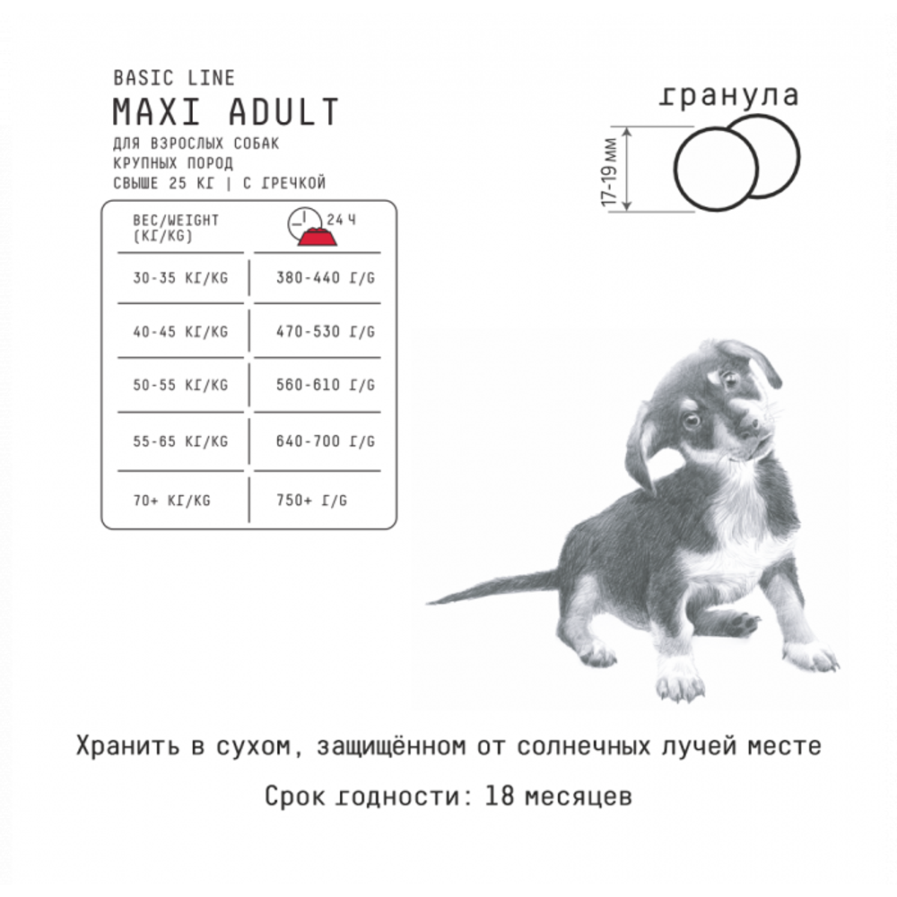 Сухой корм AJO Dog Maxi Adult для взрослых собак крупных пород с гречкой