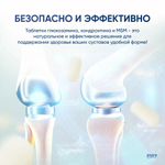 Хондропротектор Pure Glucosamin & Chondroitin MSM 90 таблеток