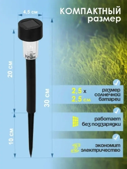 Светильник на солнечной батарее уличный набор 10 шт.