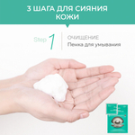 JMsolution Набор трёхшаговый с черным жемчугом - Luminous black pearl balancing mask, 33мл