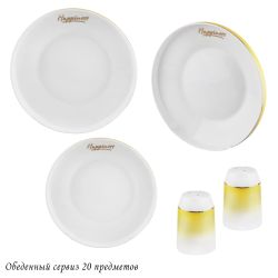 Lenardi 133-240 Обеденный сервиз 20пр. МАДЕЙРА в под.уп.(х2)Фарфор