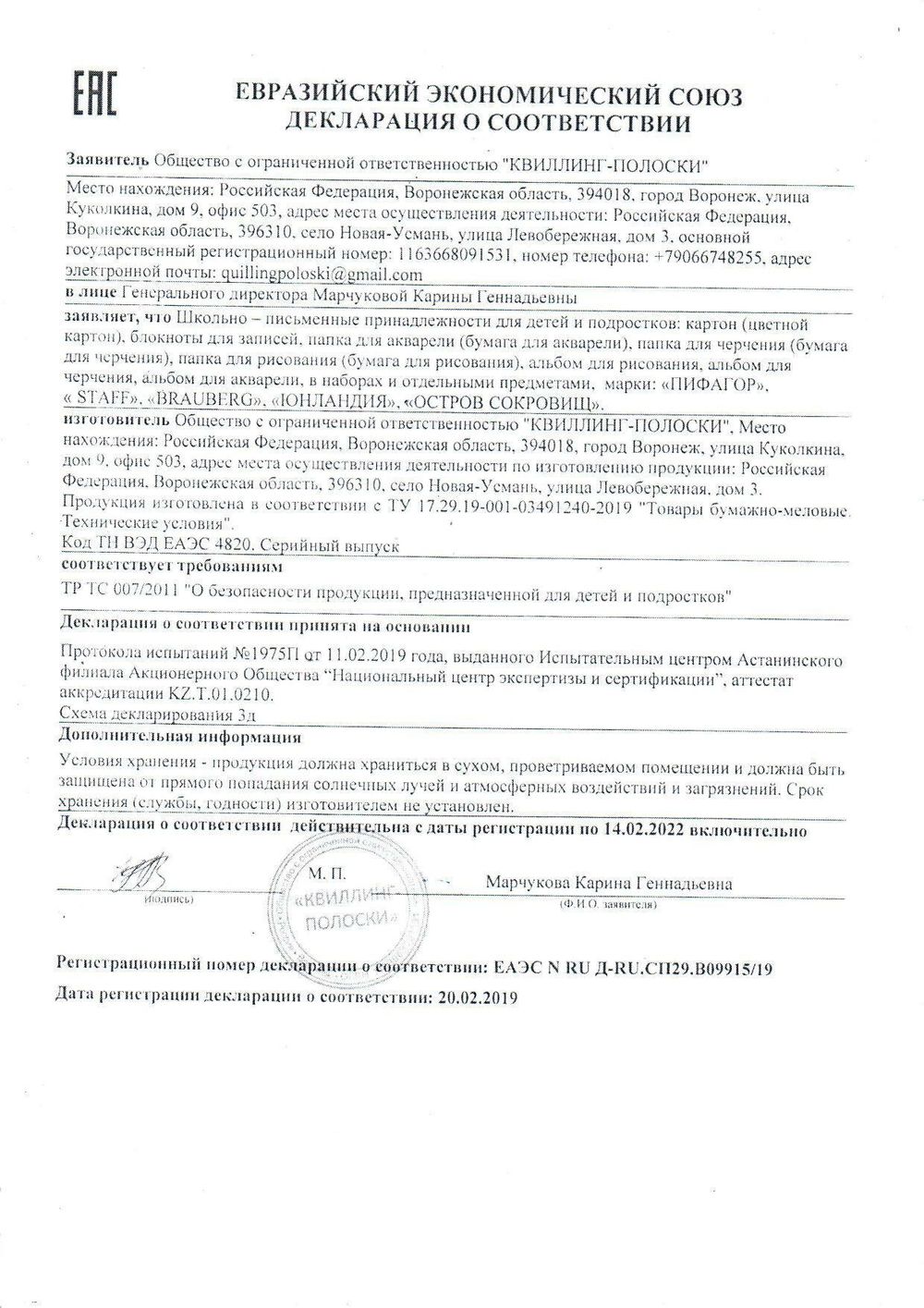 Бумага для акварели А4, 10 л., 200 г/м2, BRAUBERG, "Южный городок", 111070