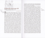 Творения Николая Сербского в 3-х книгах